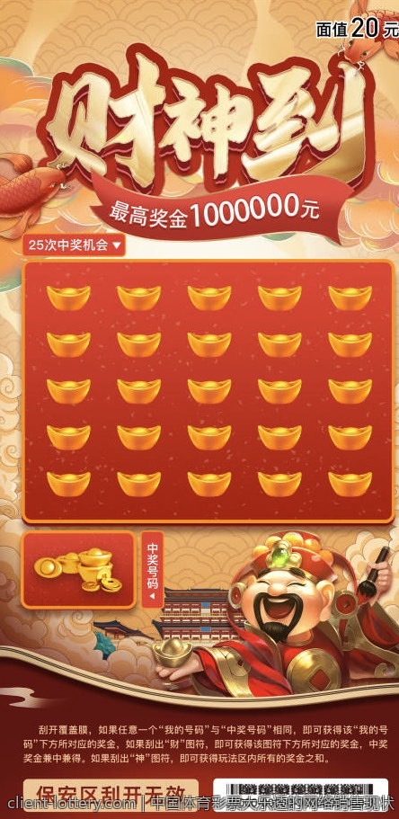 中国体育彩票大乐透的网络销售现状