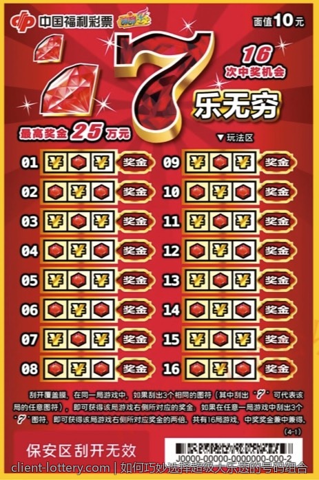 如何巧妙选择超级大乐透的号码组合