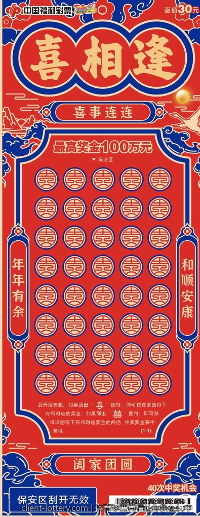 体育彩票竞猜让你乐在其中