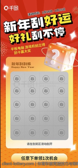 体育彩票竞猜技巧与策略