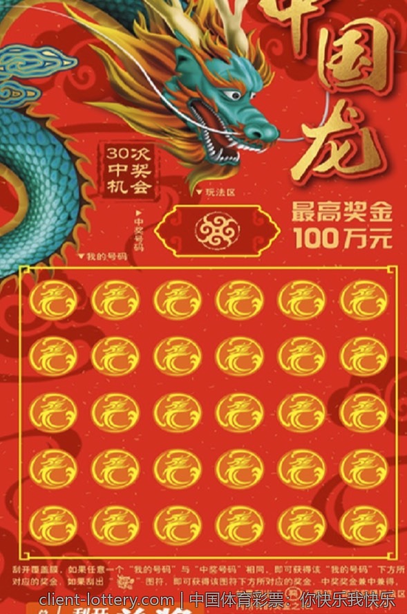 中国体育彩票的大奖背后秘密